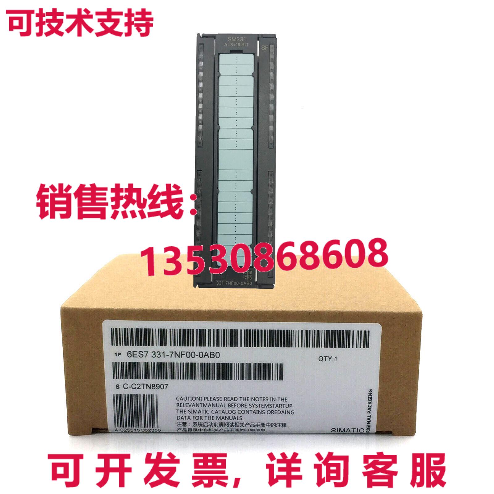 原装供应6ES7331-7NF00-0AB0 SIMATIC S7-300 SM331 模拟输入模块