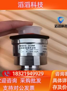现货丹佛斯 压力传感器 mbs 33M 060G3126 全新正