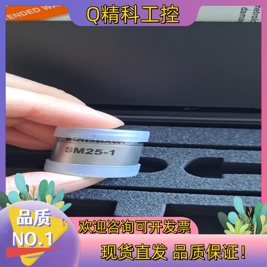 现货海克斯康扫描测头sm25-1, sm25-2, sm25-3