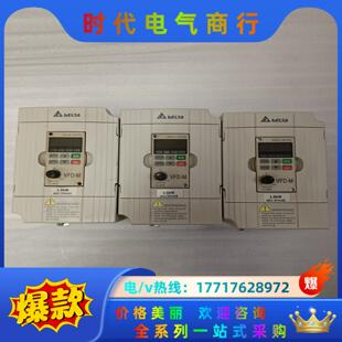 台达变频器VFD015M43B 成色新议价 1.5KW 380V