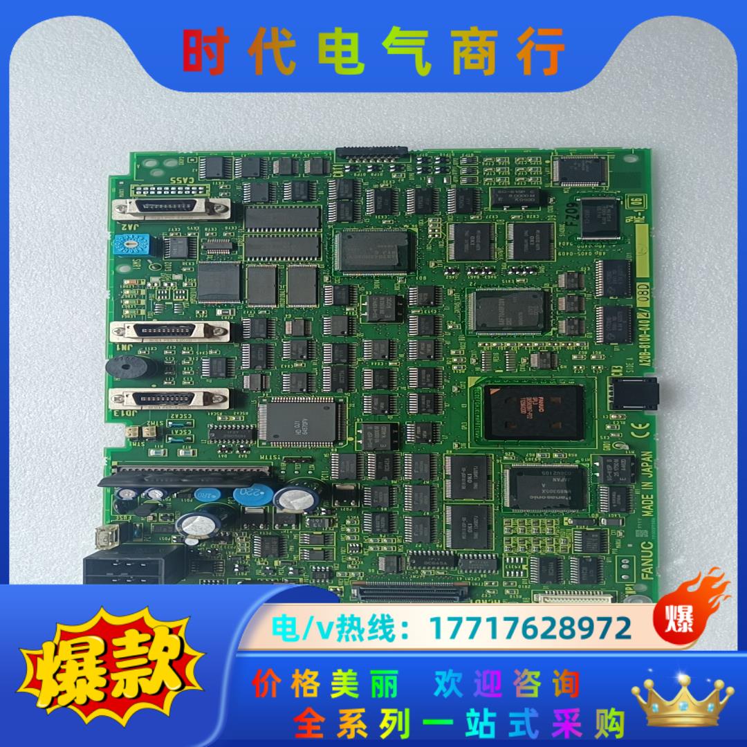 FANUC发那科系统主板A20B-8100-0402 原装全议价