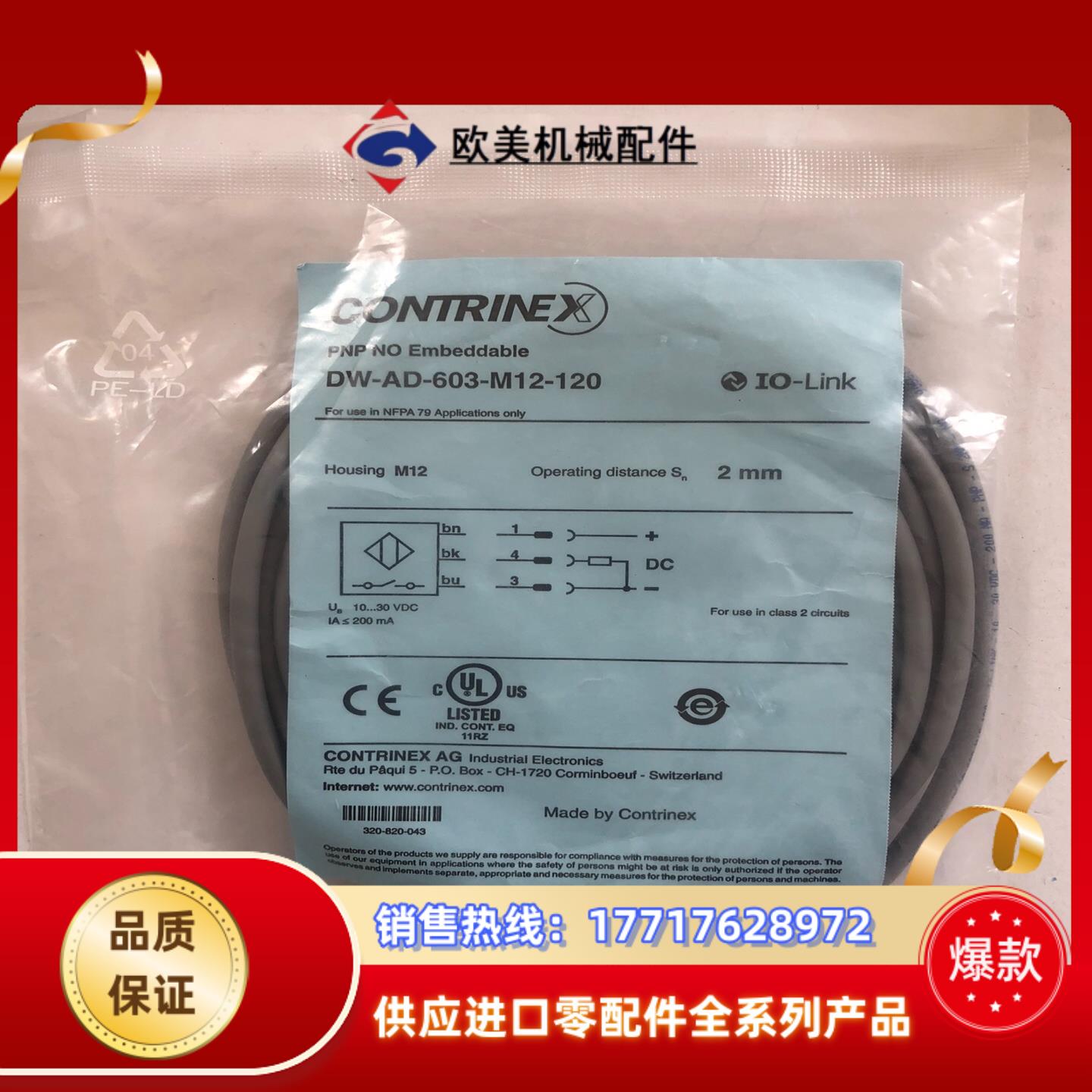 DW－AD－603－M12－120全新原装科瑞 议价