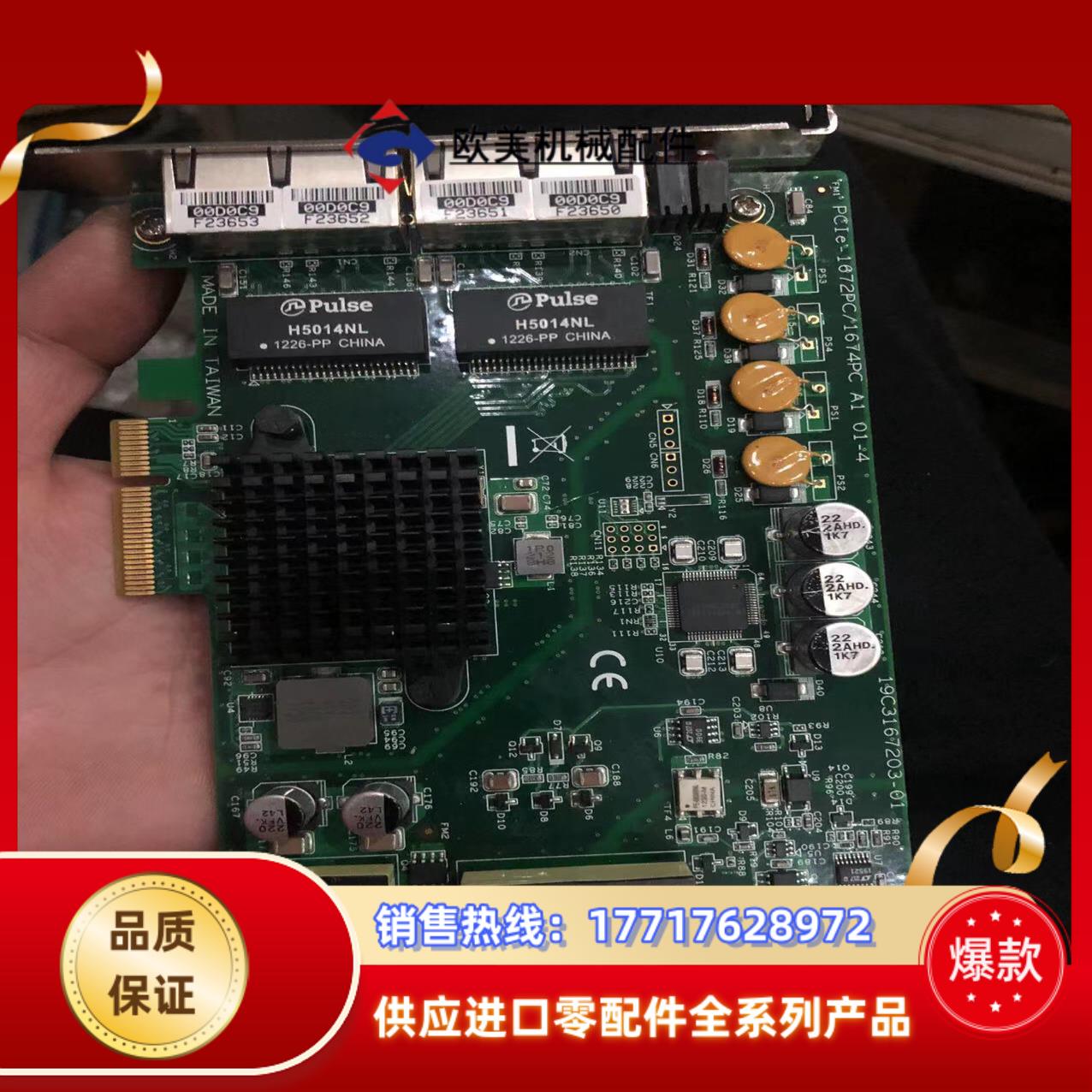 原装 现货 研华PCIE 1674PC 4端口poe供电议价