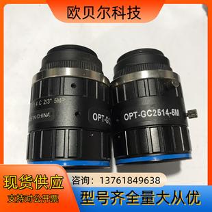 C2514 OPT 奥普特500万像素定焦镜头