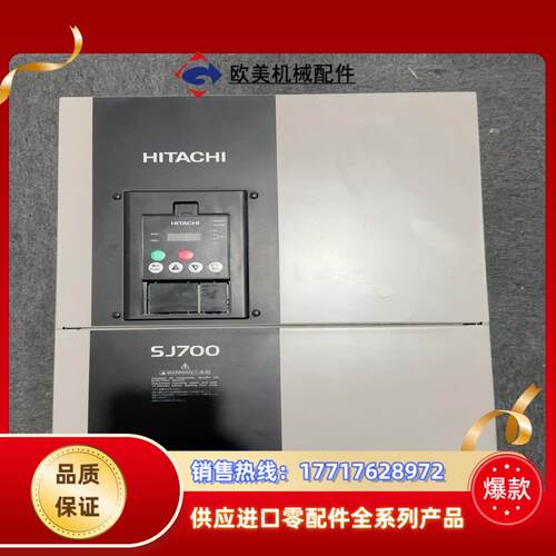 日立变频器SJ700-450HFEF2 九成新以上议价
