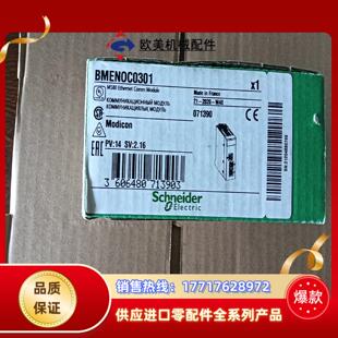 BMENOC0301  全新原装正品  20年议价