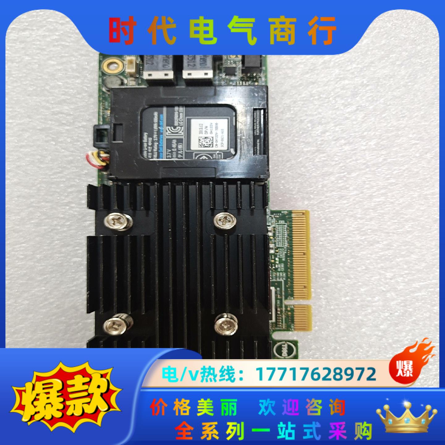 DELL H730 阵列卡 0X4TTX议价