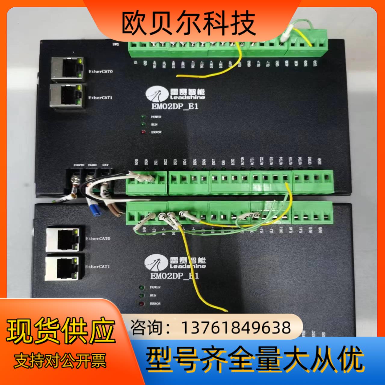 雷赛EM02DP-E1运动卡模块,,设备,成色如