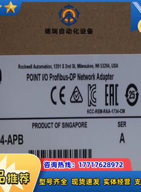 1734-APB 全新原装 现货直发议价