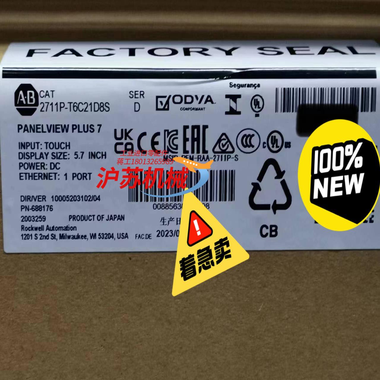 2711P-T6C21D8S 全新原装触摸屏.