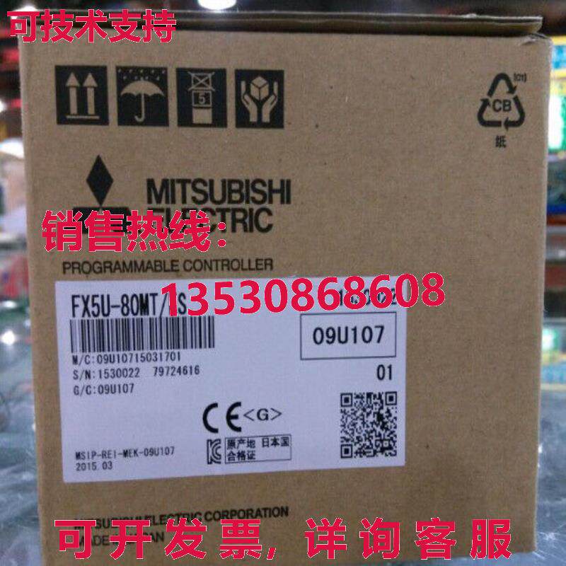 原装供应FX5U-80MT/ES FX5U80MTES-MIT