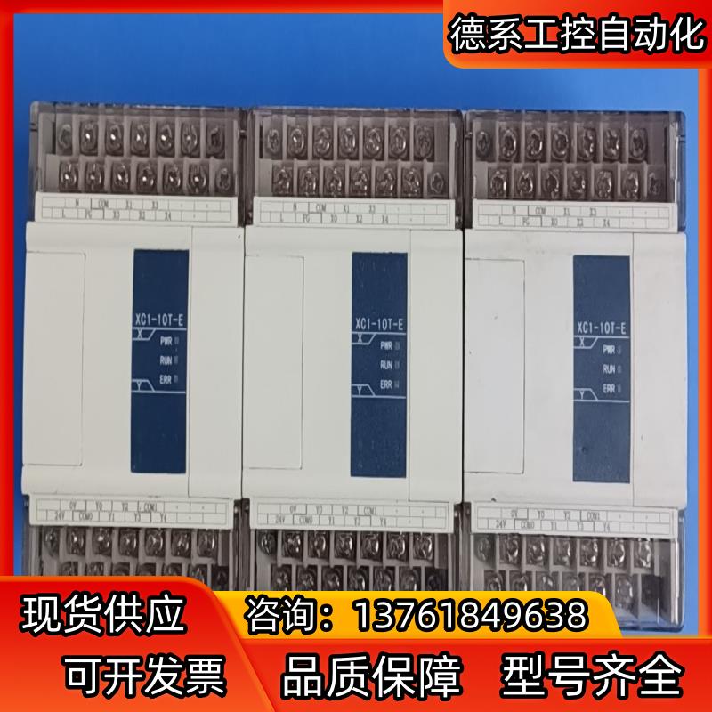 信捷XC1-10T-E,3只,成色。已测试,功能。