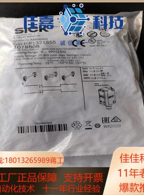 德国SICK传感器1078808   GSE6-P1321S