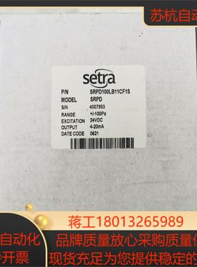 全新美Setra西特SRPD系列SRPD100LB11CF1