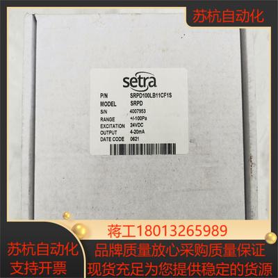 全新美Setra西特SRPD系列SRPD100LB11CF1