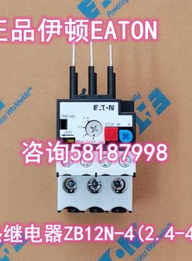 ZB12N-4 热过载继电器电流调整范围2.4-4AEATON议价