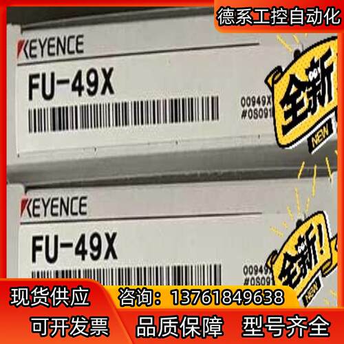 FU-49X  基恩士KEYENCE光纤传感器,全新原装正品