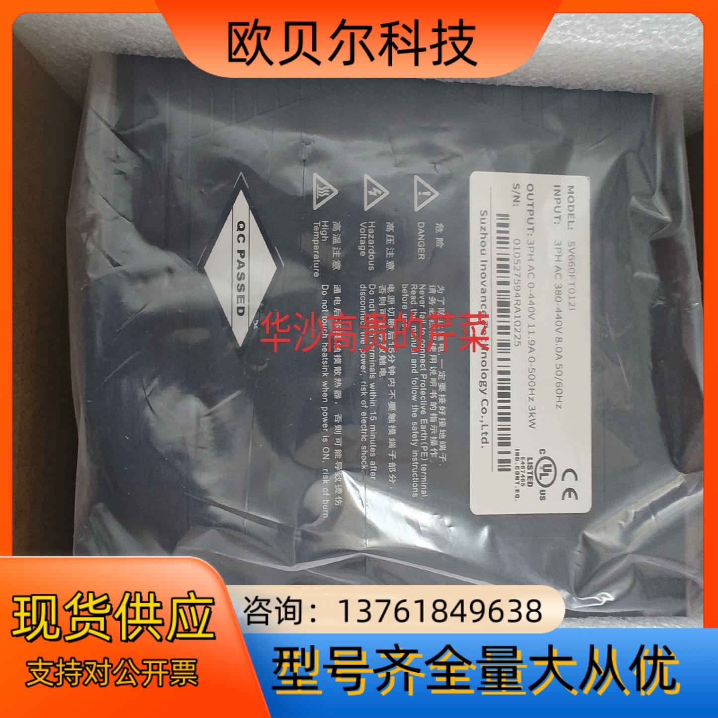 汇川驱动 SV660FT012I 全新 3KW驱动