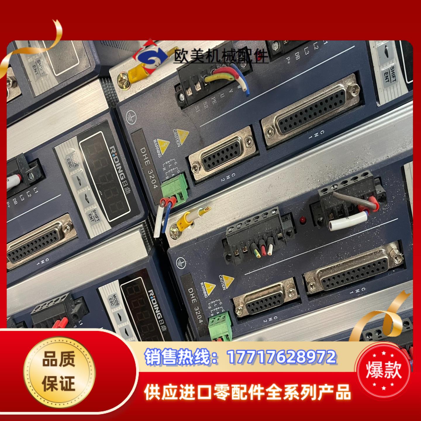 日鼎伺服器 750W   220V议价