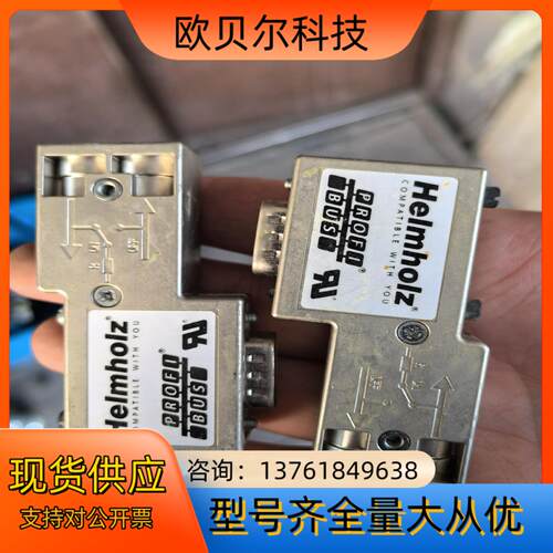Helmholz，赫姆赫兹  PROFlBUS
