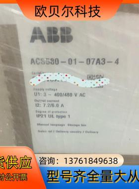 ACS580-01-07A3-4 全新原装ABB变频器，