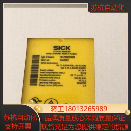 SICK德国西克FX3-CPU000000议价