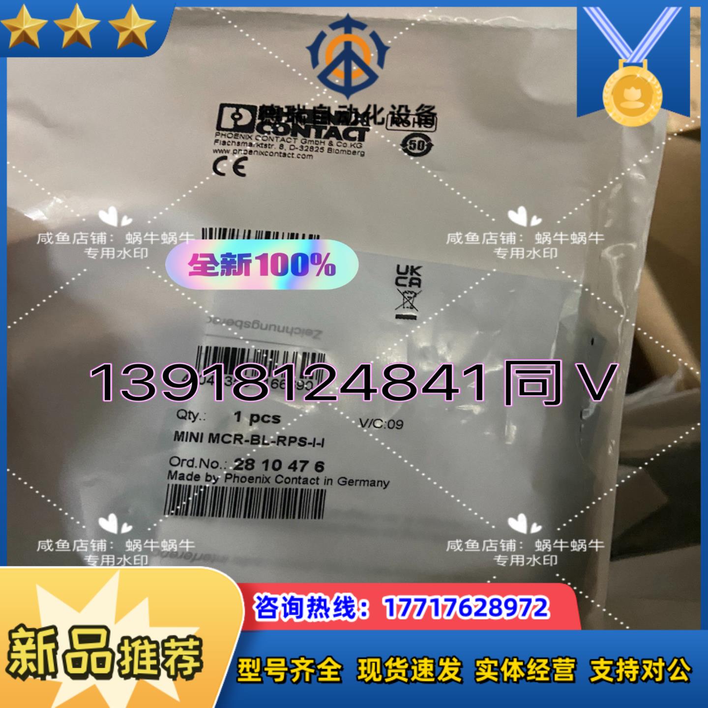 2810476   MINI MCR-BL-RPS-I-I议价