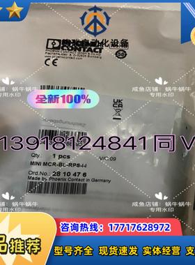 2810476   MINI MCR-BL-RPS-I-I议价