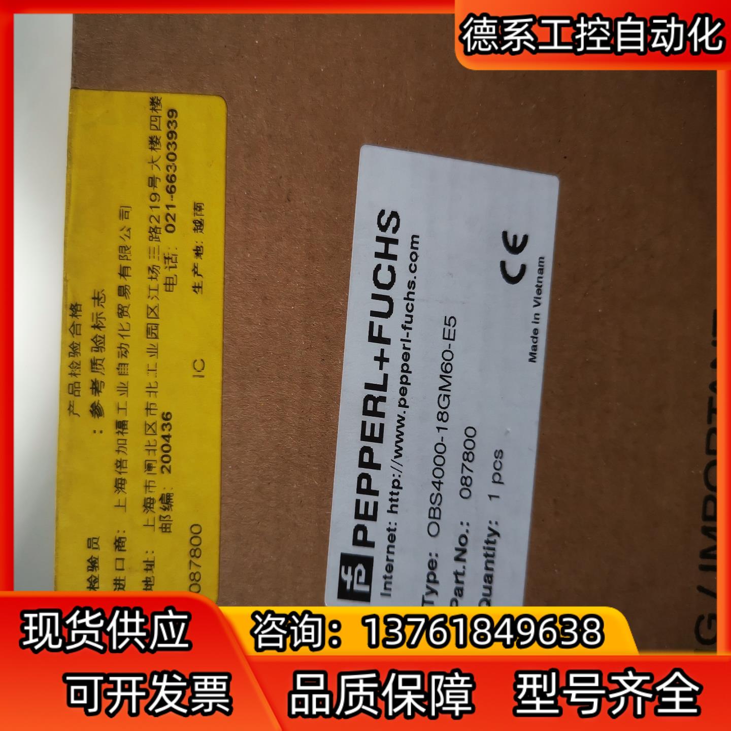 倍加福光电式接近开关  型号OBS4000-18GM60-E