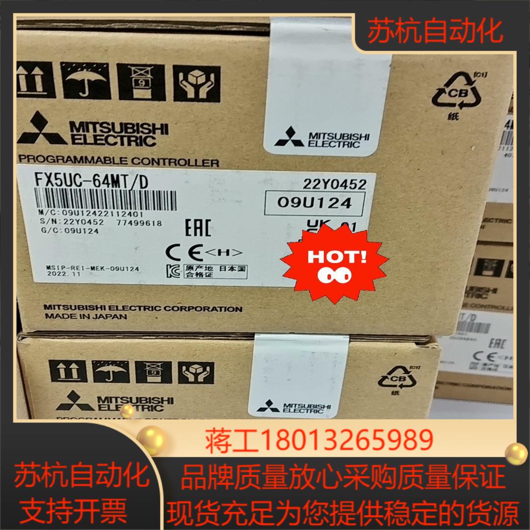 PLC，FX5UC-64MT/D全新原装正品，欢迎选购