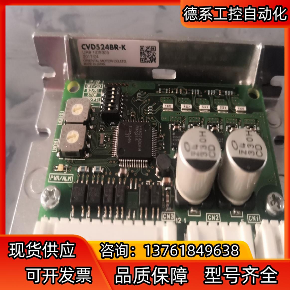 CVD524B-K  CVD524BR-K 东方马达驱动器