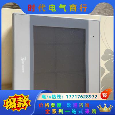 冲新威纶mt6071ie、充新机、邮费自理议价