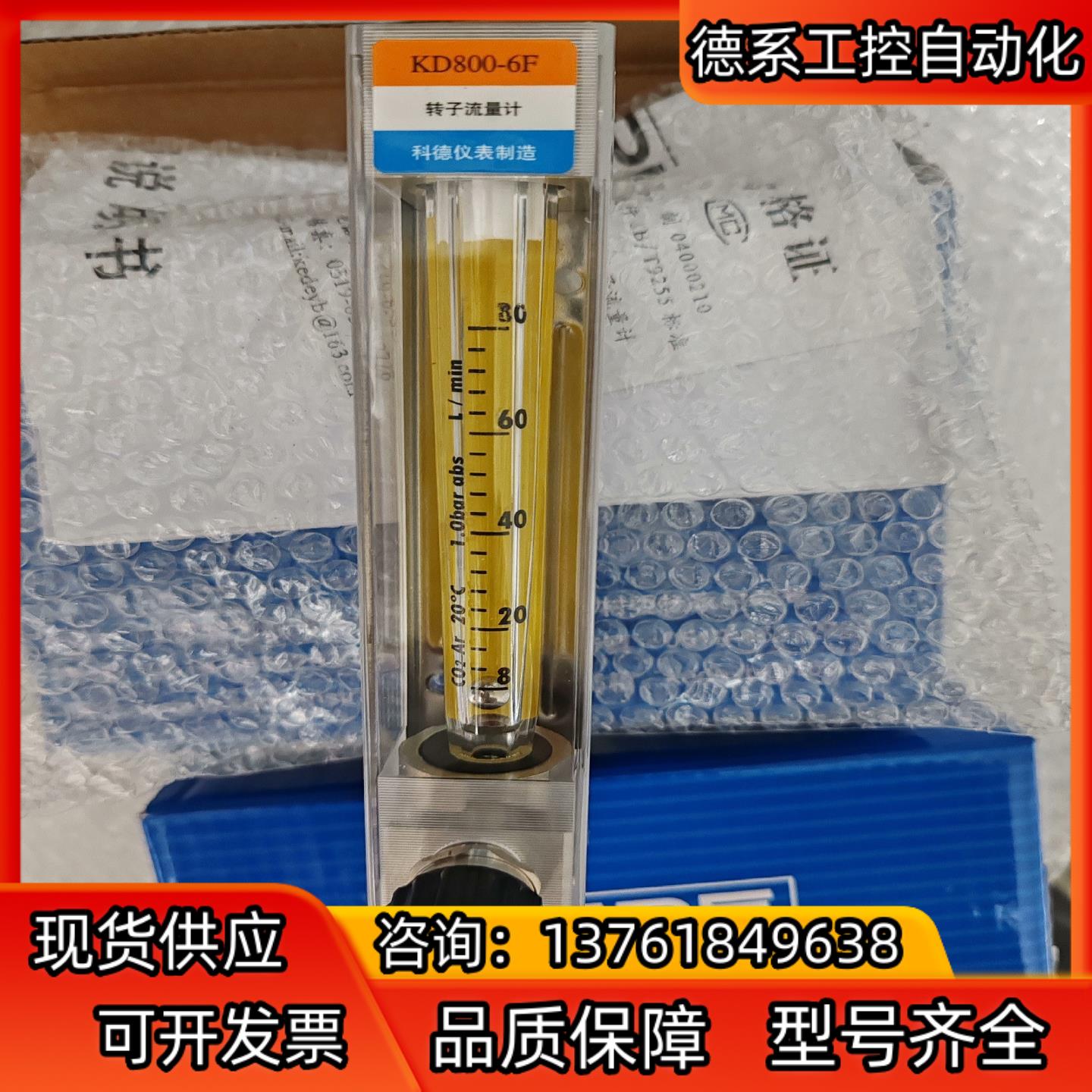 DK科德KD800-6F空气防腐气体液体玻璃转子浮子流量计