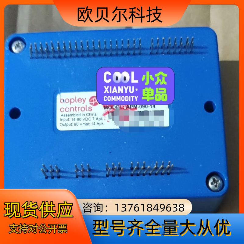 #电子器件 Copley科普里伺服驱动器APM-090-1