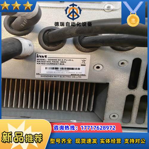GD5000-082-6-PU-03-L英威腾高压变频器功率议价