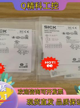 现货全新德国SICK西克IM05-1B5PSVT0S/IM05-