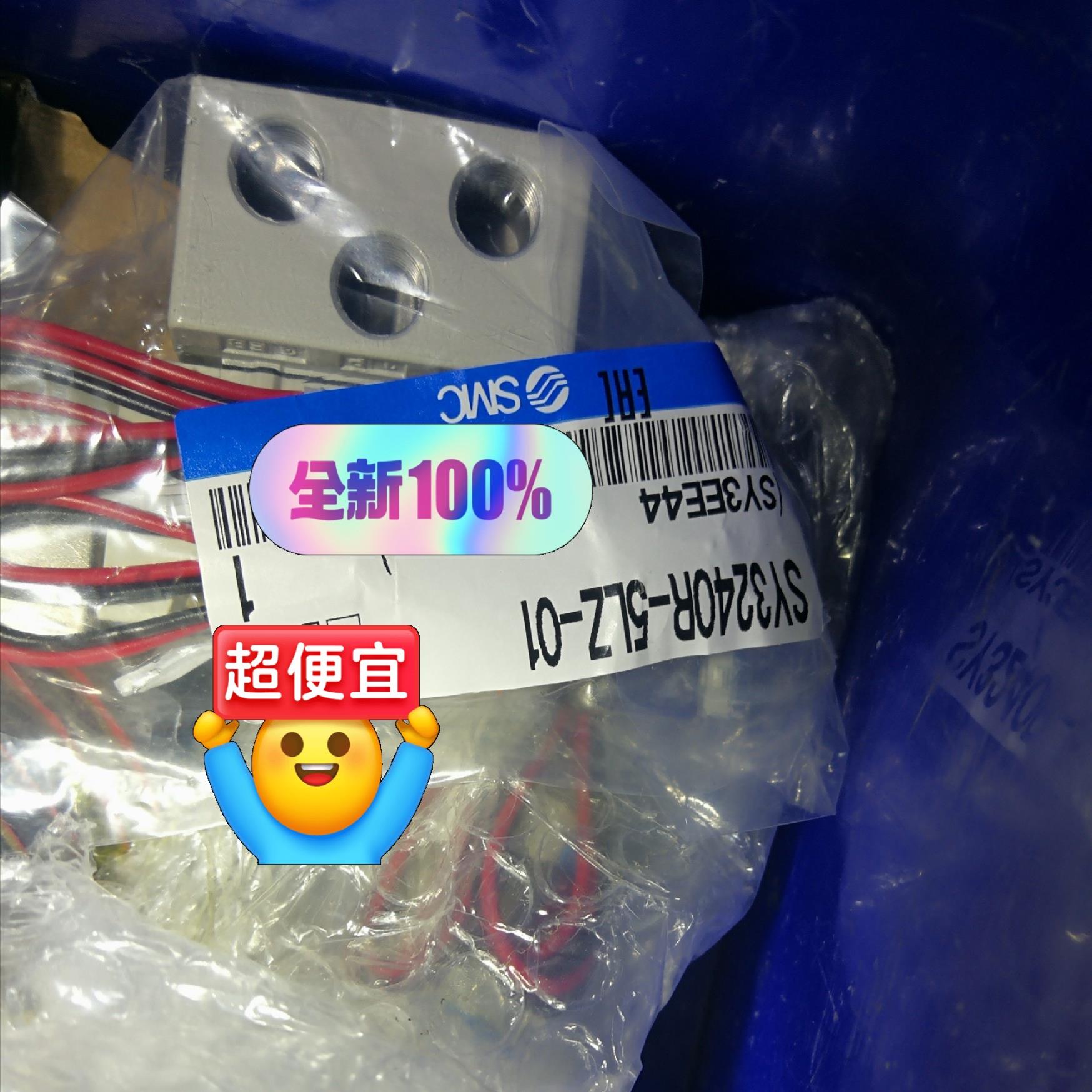 SMC正品电磁阀SY3240R-5LZ-01(带底座），实物