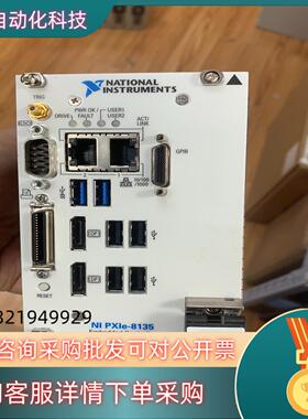 现货PXLE-8135 NI模块成色好请