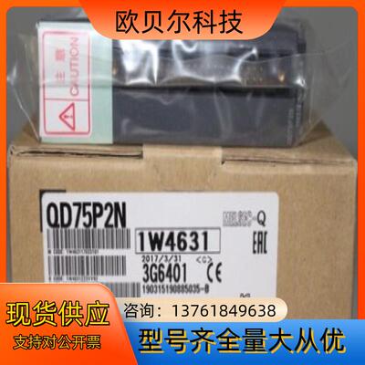 QD75P2N定位模块