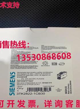 供应原装3TK2822-1CB30 安全继电器    3TK2 822-1CB30