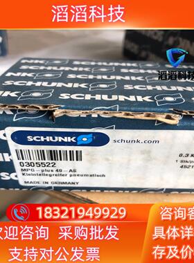 现货雄克MPG-plus 40-AS0305522全新