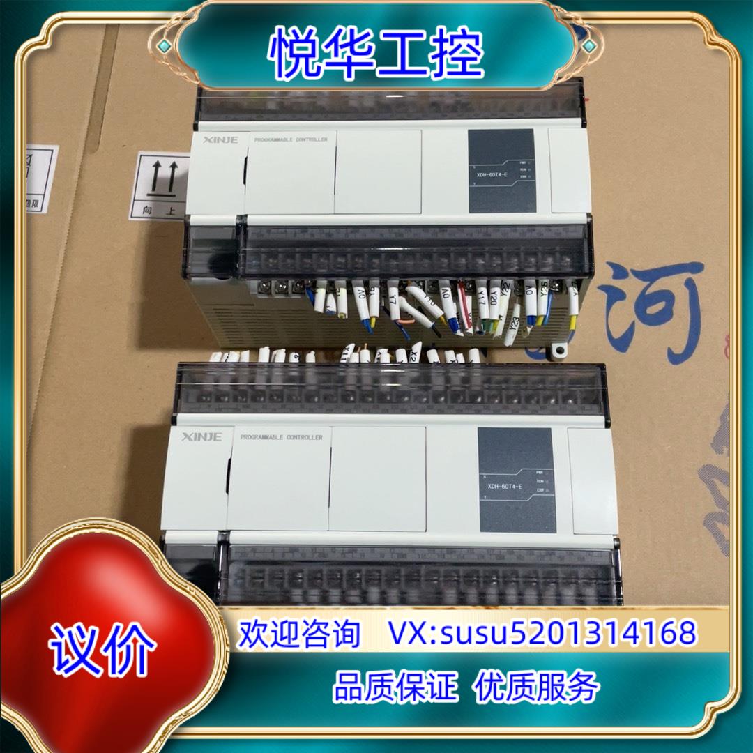 信捷PLC  XDH-60T4-E  成色充新5个功能完议价