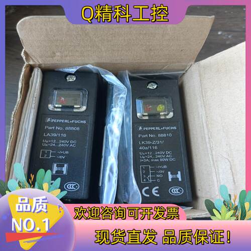 现货德国原装倍加福传感器LA39/LK39-Z/31/40a/1