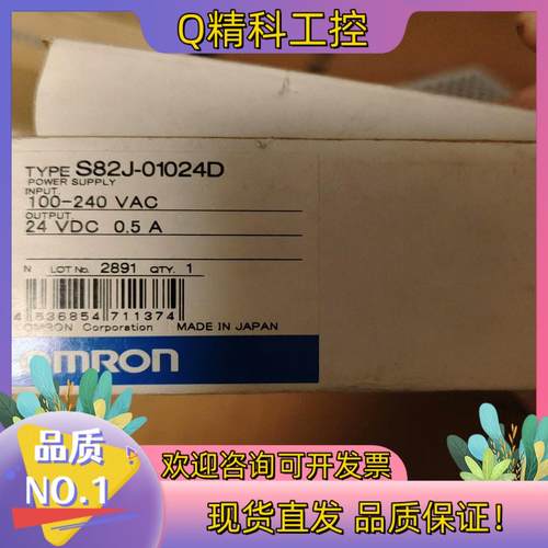 现货电源S82j-01024D