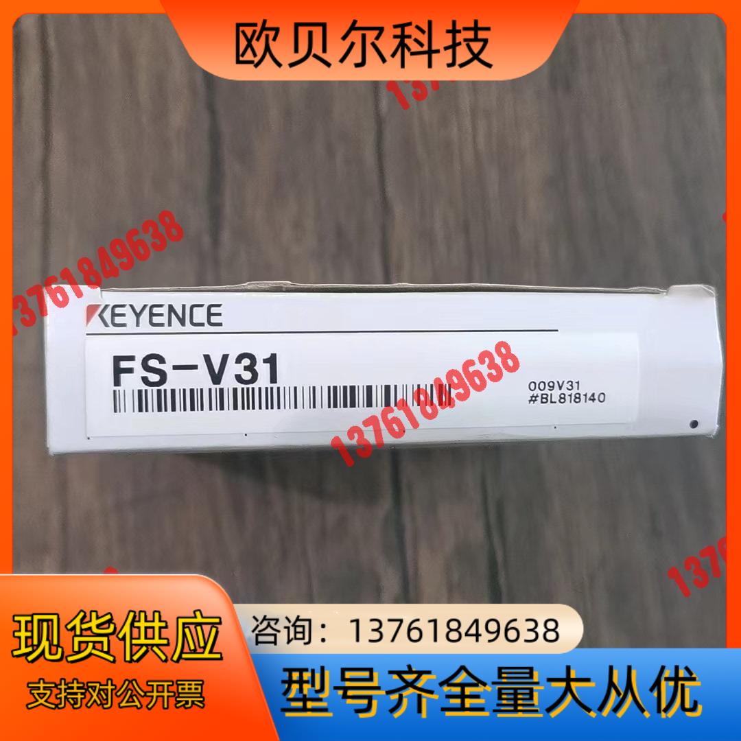 全新原装正品 基恩士 FS-V31 光纤放大器，，盒