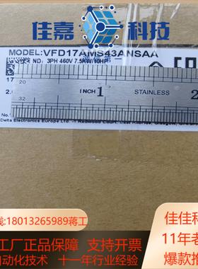 VFD17AMS43ANSAA 台达变频器 7.5kw