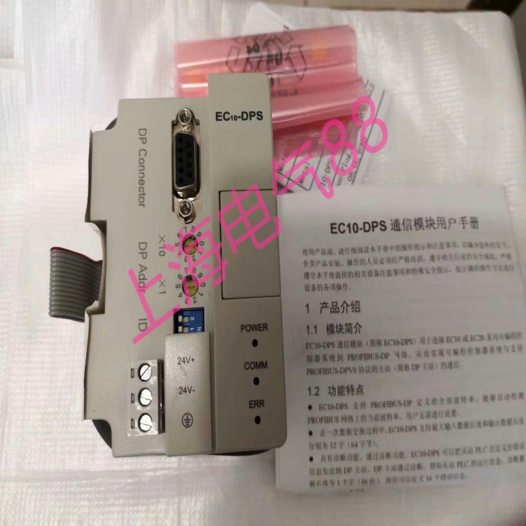 EC10-DPS请议价