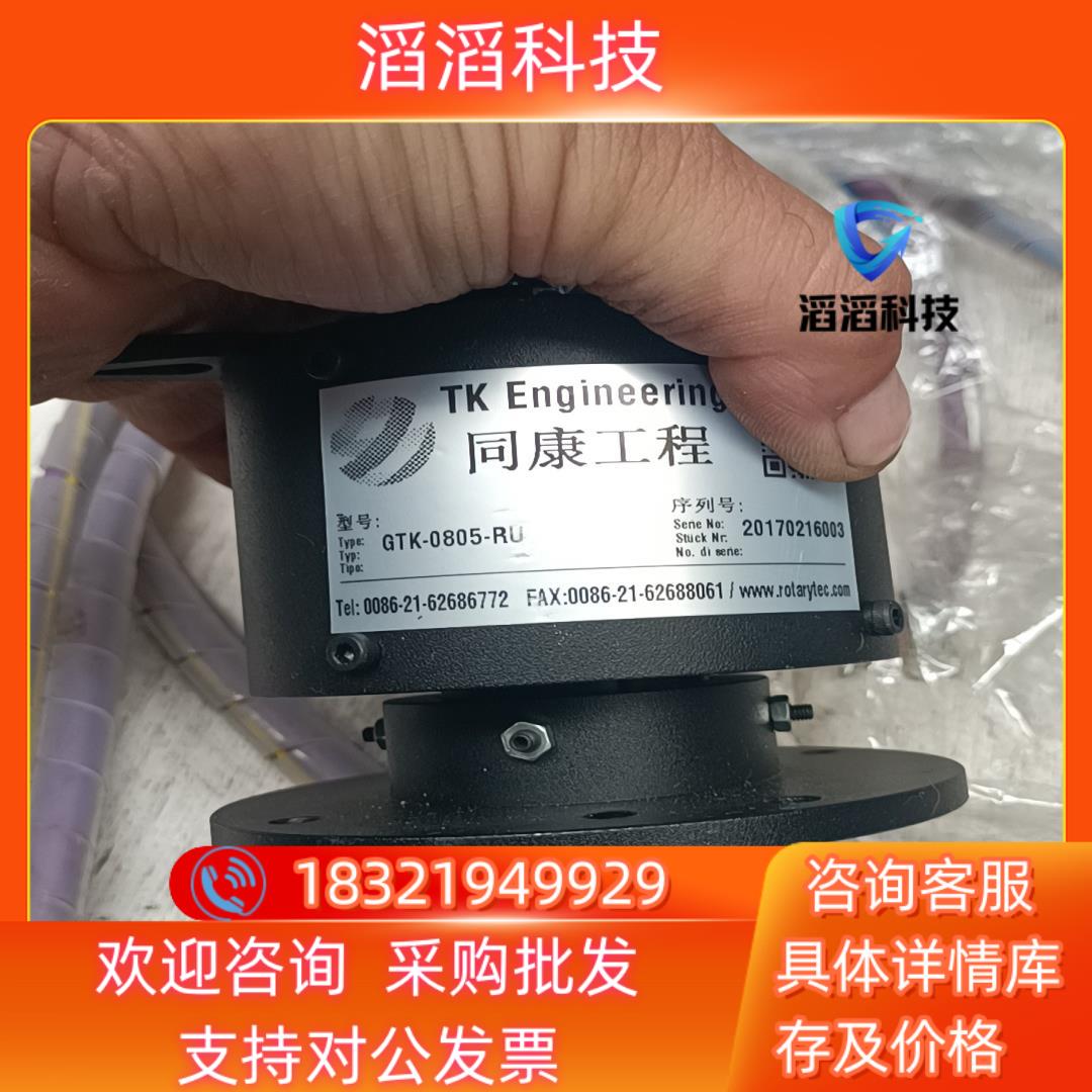 现货高品质防绕线导电滑环同康型号: GTK-0805-R