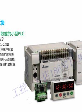 EH系列PLC输入扩展模块DVP16HM11N质保1年议价