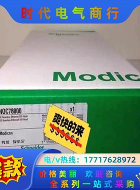 PLC模块 140NOC78000全新原装正品，议价